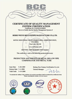 偉業波紋管榮譽證書